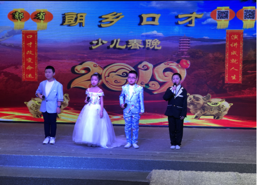 口才改变命运 演讲成就人生513.png