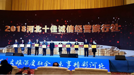 新建 docx 张家口阳光国际旅行社31.png