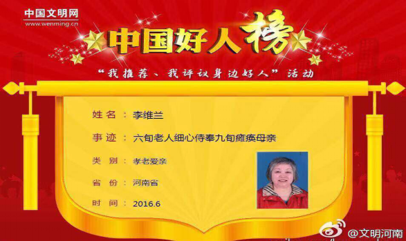谁言寸草心 报得三春晖（文图）1283.png