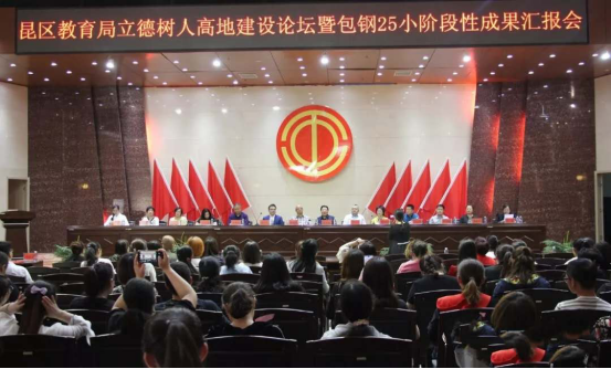 包钢二十五小(1)205.png