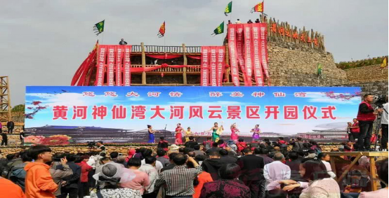 cctv《我爱你中华》节目组走进黄河神仙湾大河风云景区开园仪式236.png