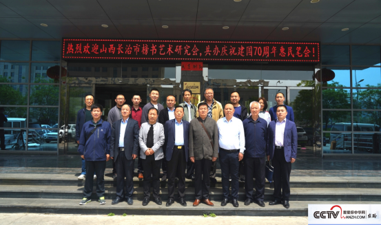 （二）北京振农山西田元富明科技公司庆祝建国70周年笔会515.png