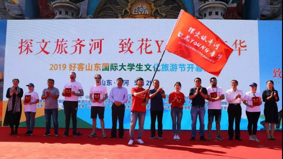 山东大文旅活动启幕持续到年底，瞄准“大学生 国际”221.png
