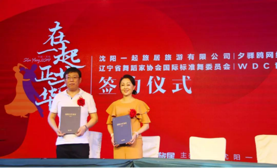 开幕式新闻通稿-（终稿、有图）1150.png
