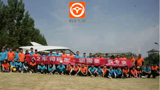 轻车熟路“有车优驾”app试水货车代驾新蓝海851.png