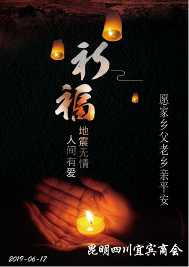 宜商献爱心172.png