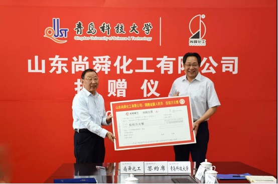 再捐500万山东菏泽企业家徐承秋感恩母校青岛科技大学794.png