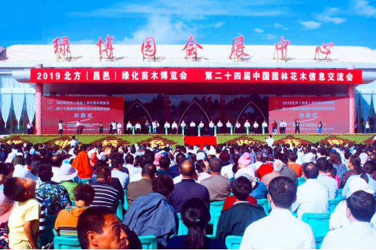 2019北方（昌邑）绿化苗木博览会开幕(1)272.png