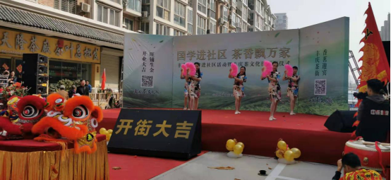 绿城郑州丰庆茶文化街开街迎宾849.png