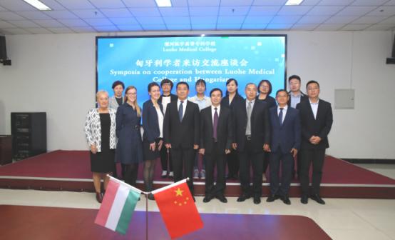 匈牙利学者到漯河医专访问交流945.png
