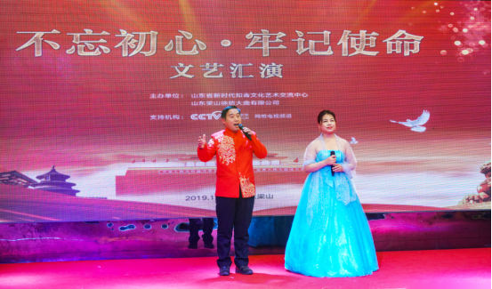山东梁山徐坊大曲举行建厂40周年庆典大会 不忘初心再出发694.png