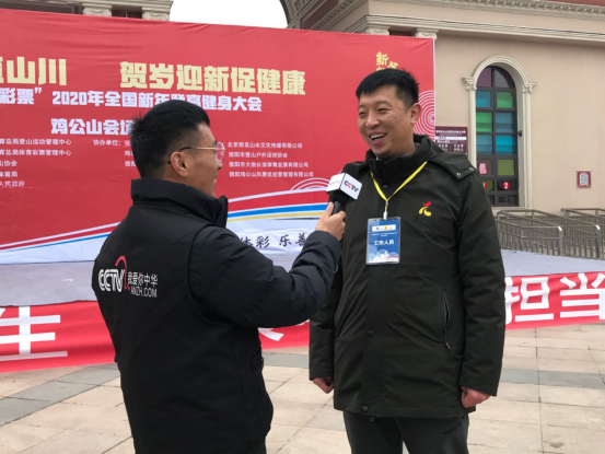 举行登高望远，健身迎新，2020全国新年登高健身大会（鸡公山站）盛大开幕！790.png